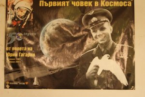 гагарин.JPG