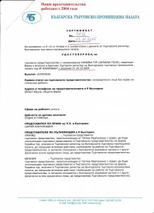 работаемс2004г.JPG